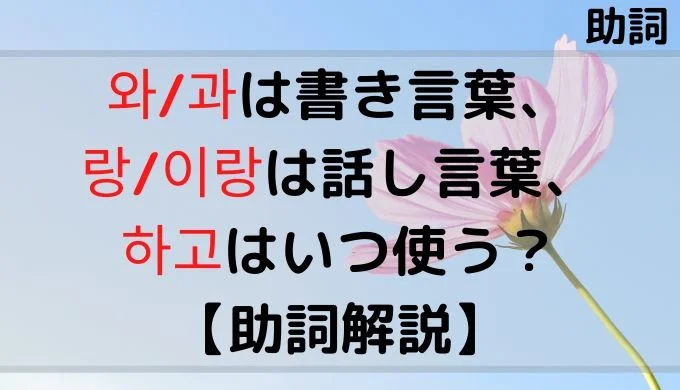 日韓対照研究によるハとガと無助詞/ひつじ書房/金智賢（単行本） はじめて向きあう韓国 浅羽 祐樹(編著) - 法律文化社 | 版元