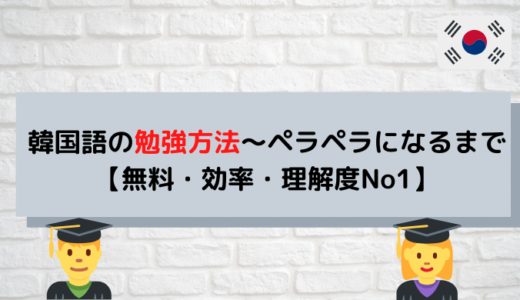 아니에요の3つの使い方 違いますだけじゃない ぐんぐん独学韓国語