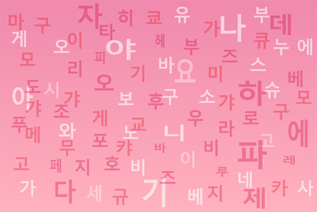 サジン、チンチャ…韓国ブームで若者が日常的に使う可愛すぎる韓国語〇選