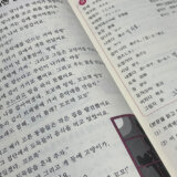 実は日本人には簡単！韓国語と日本語は似てるって本当？覚え方のコツも