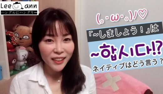 韓国語勉強に最適！日韓通訳Youtuber・リエン先生とはどんな人？経歴まとめ