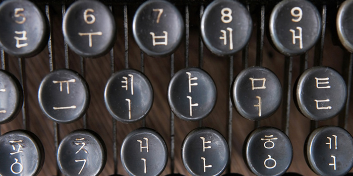 韓国語能力検定「TOPIK」とハングル検定の違いは？レベルは？徹底調査