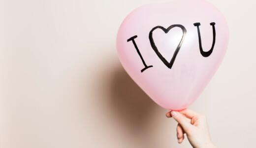 「愛してる」は韓国語で何？「好きです」との違いや豆知識を徹底解説
