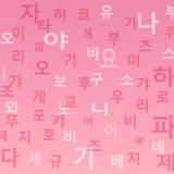 K－POPファンなら分かる！イルデとは？ヨントンとは？意味を紹介！