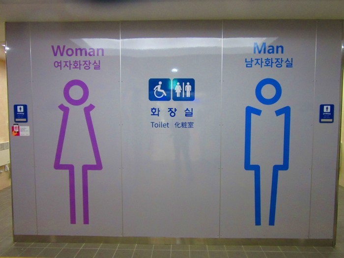 「トイレはどこですか」は韓国語で？どこの表現やニュアンスを解説！