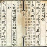 ハングル文字の歴史はいつから？作った人は日本人？ルーツを紹介！