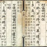 ハングル文字の歴史はいつから？作った人は日本人？ルーツを紹介！