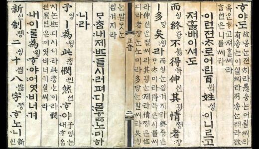 ハングル文字の歴史はいつから？作った人は日本人？ルーツを紹介！