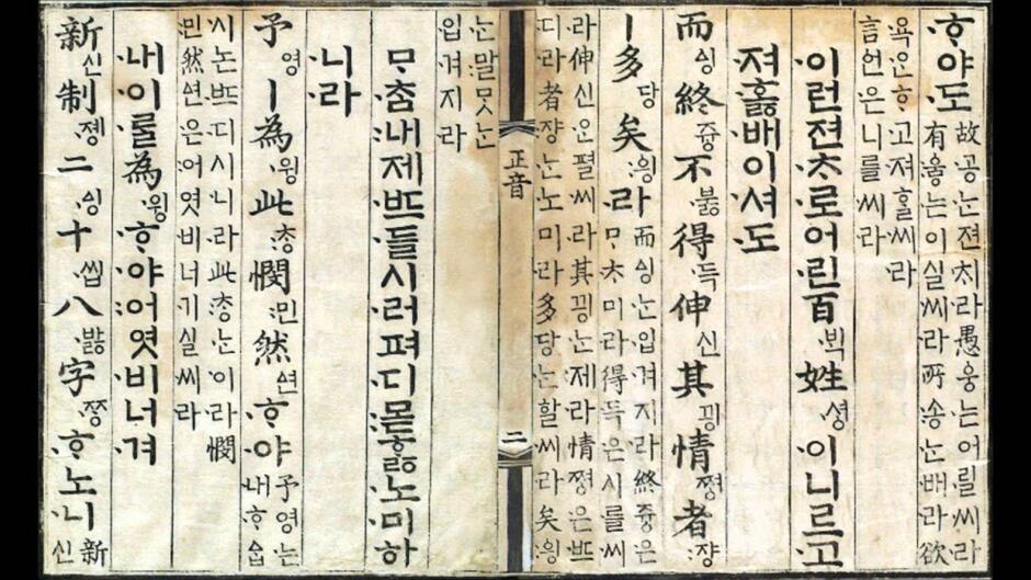 ハングル文字の歴史はいつから？作った人は日本人？ルーツを紹介！